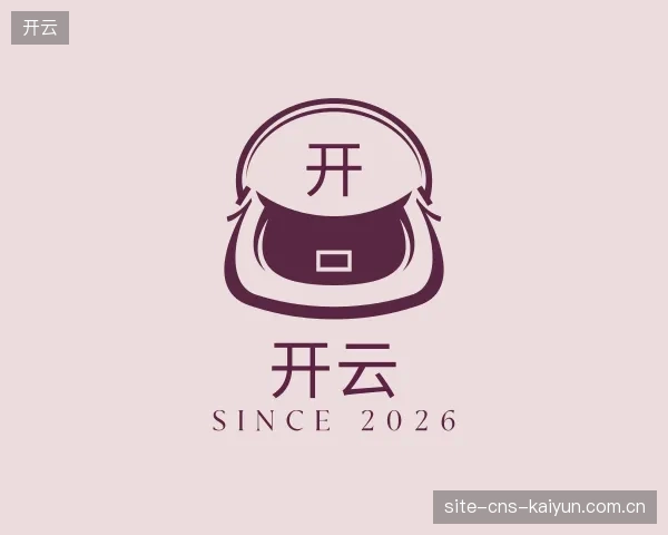 解读开云平台